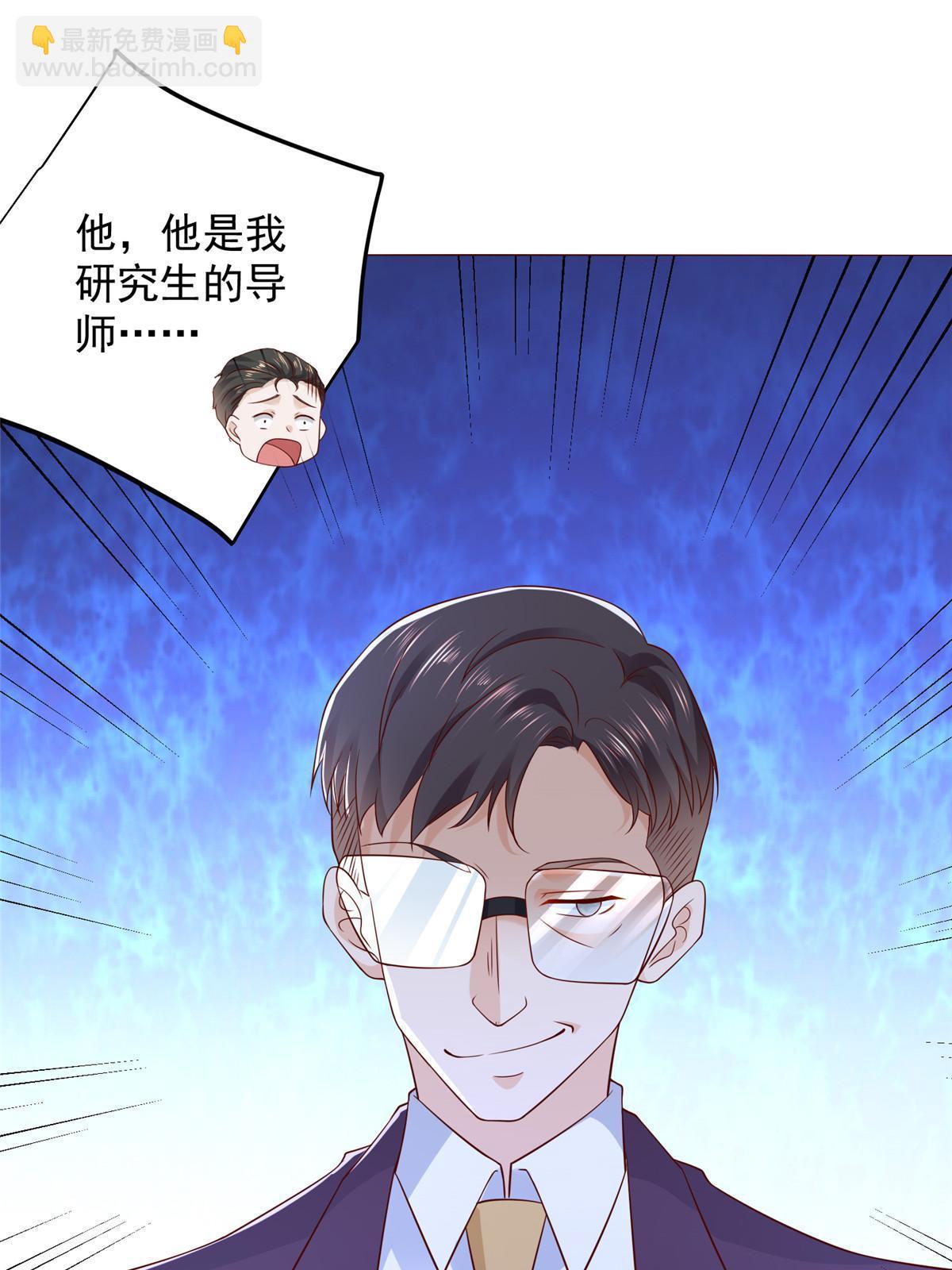 🍘摊牌了，我全职业系统！ 438 来斗法 第29页