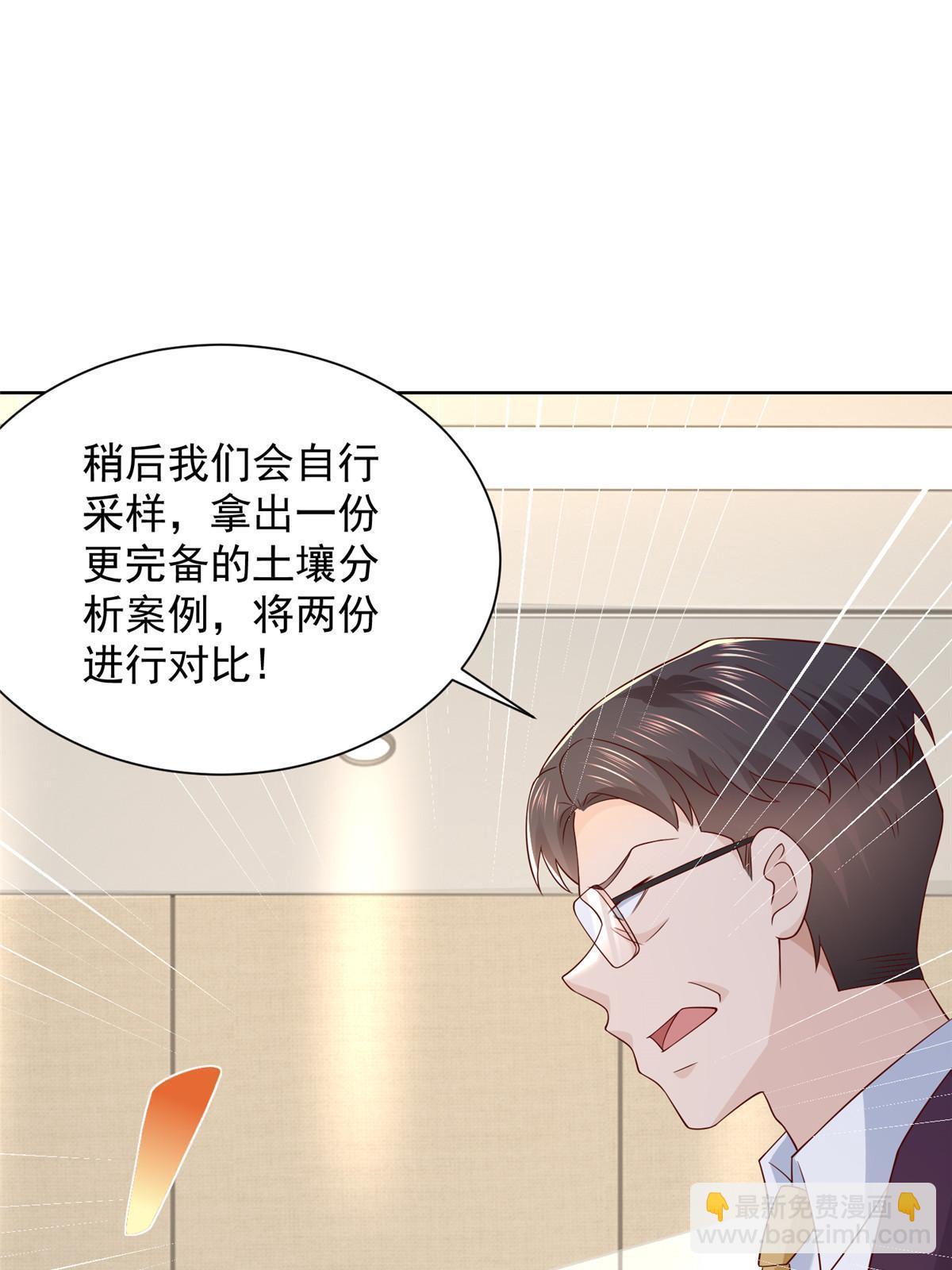 🍘摊牌了，我全职业系统！ 438 来斗法 第48页
