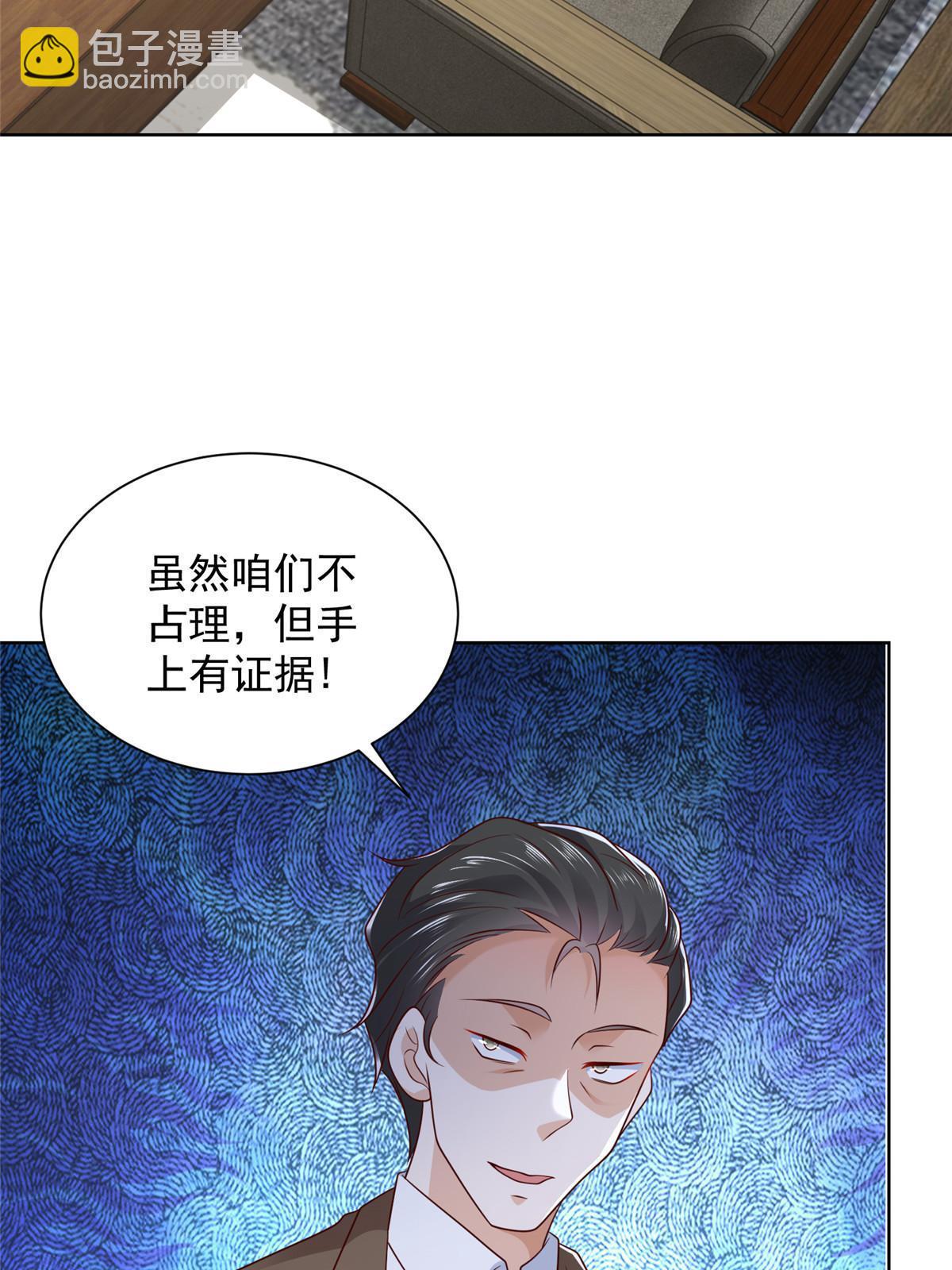 🍘摊牌了，我全职业系统！ 438 来斗法 第5页