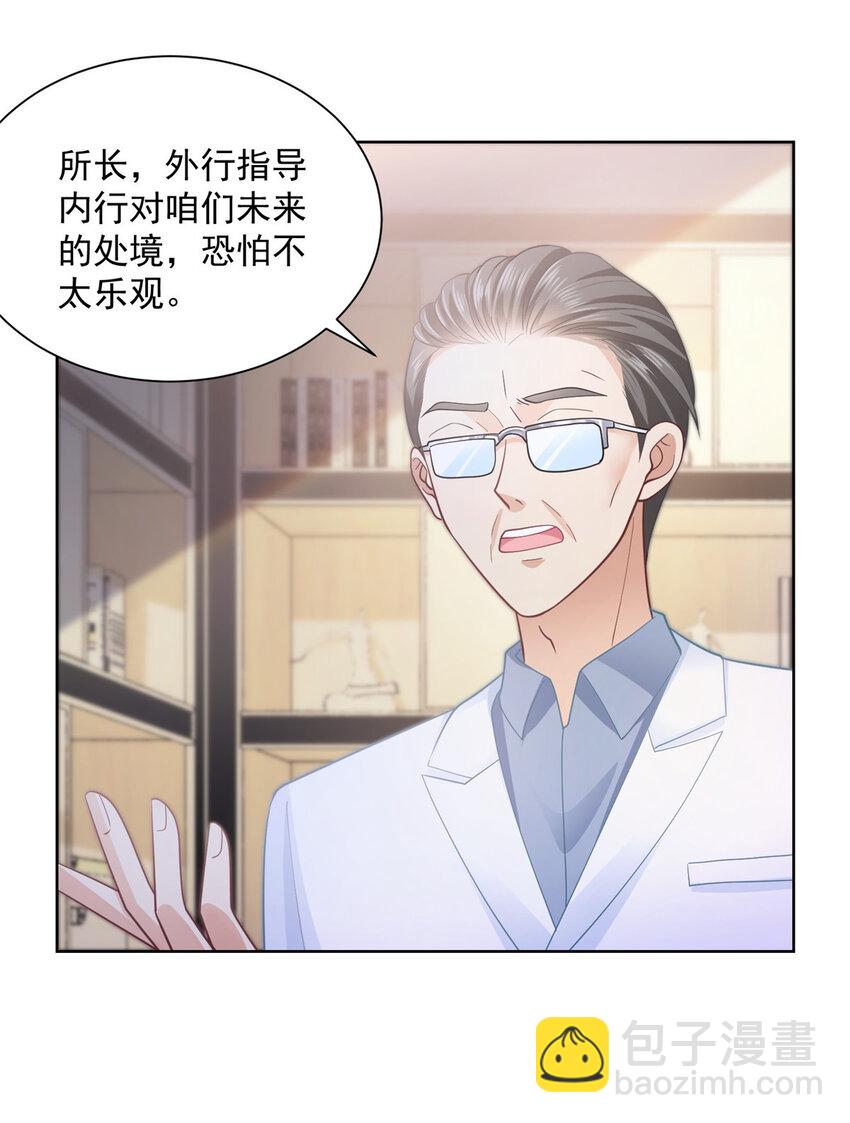 🍘摊牌了，我全职业系统！ 043 大师记忆填充完毕 第11页