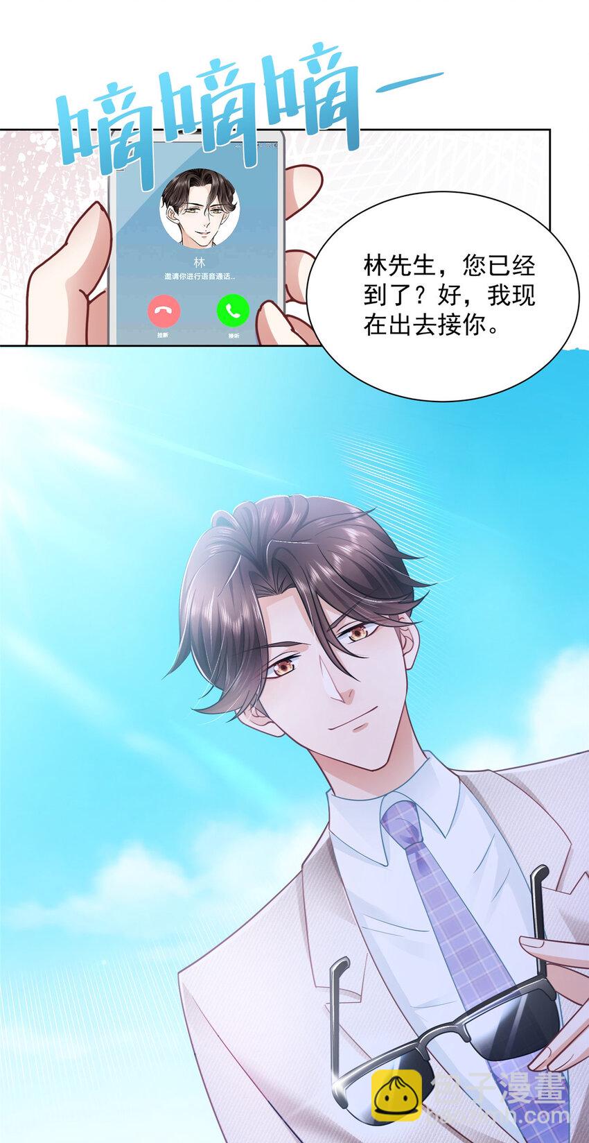🍘摊牌了，我全职业系统！ 043 大师记忆填充完毕 第13页