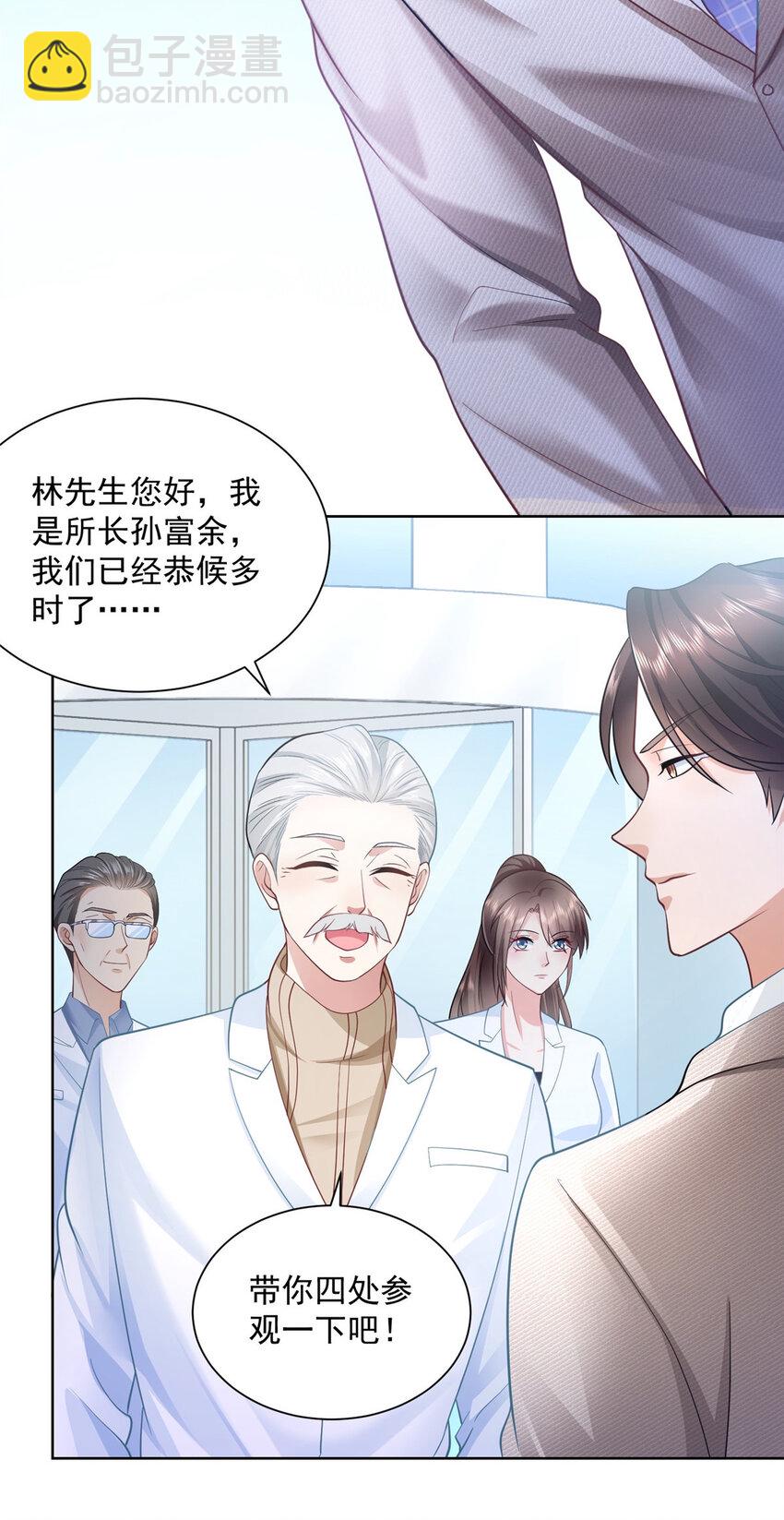 🍘摊牌了，我全职业系统！ 043 大师记忆填充完毕 第14页