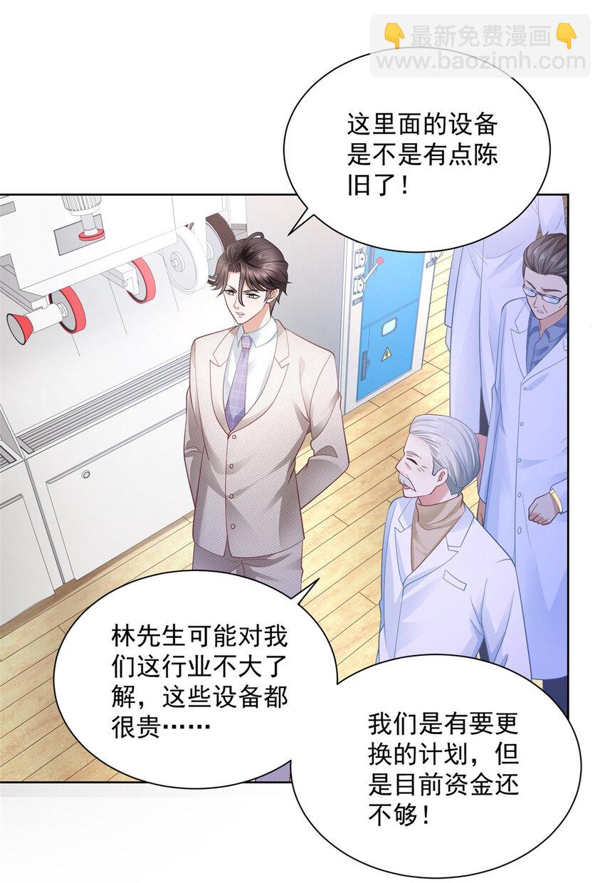 🍘摊牌了，我全职业系统！ 043 大师记忆填充完毕 第15页