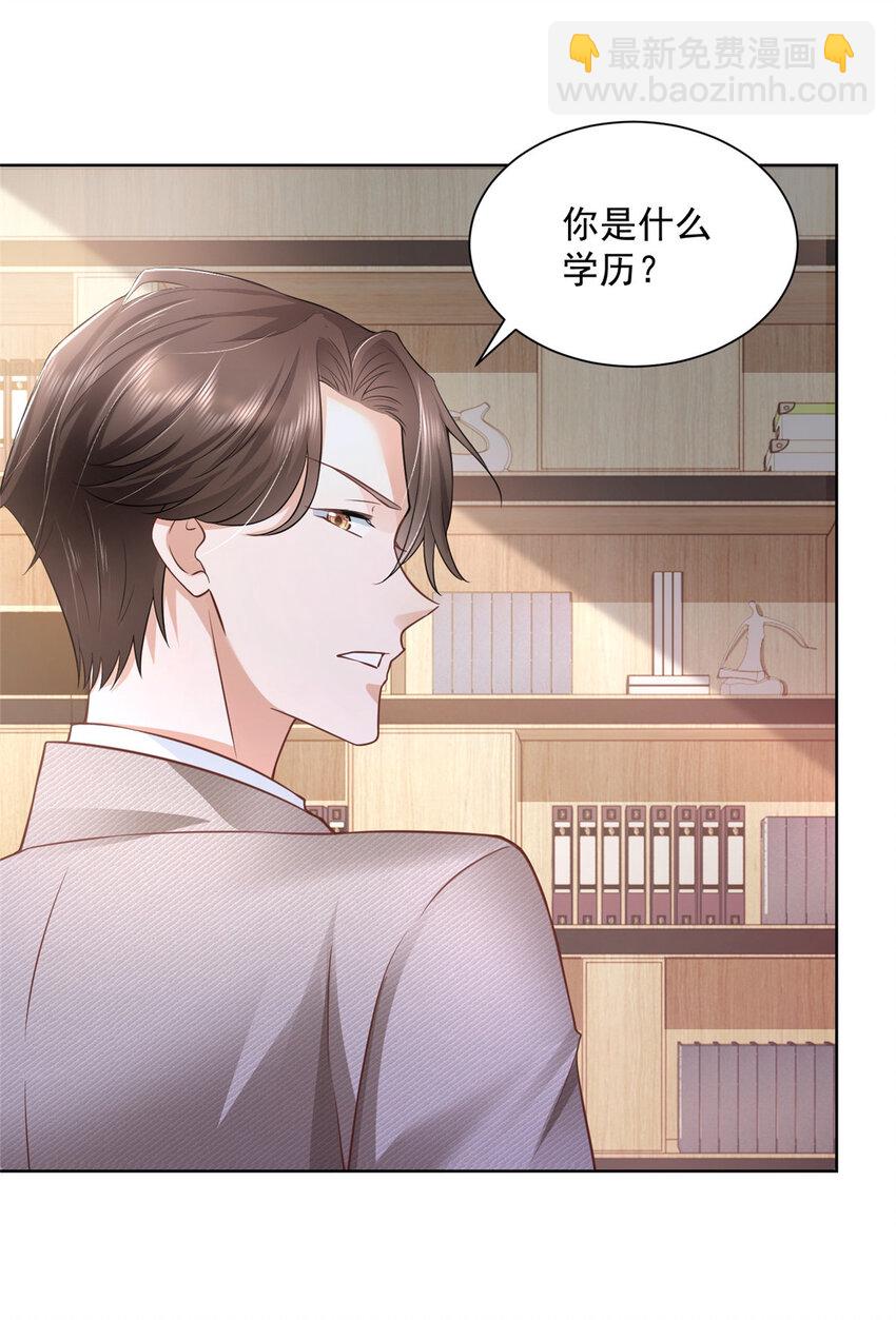🍘摊牌了，我全职业系统！ 043 大师记忆填充完毕 第20页