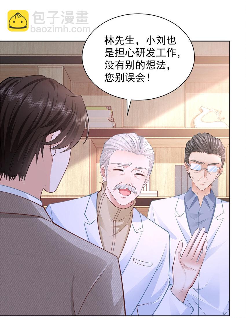 🍘摊牌了，我全职业系统！ 043 大师记忆填充完毕 第26页