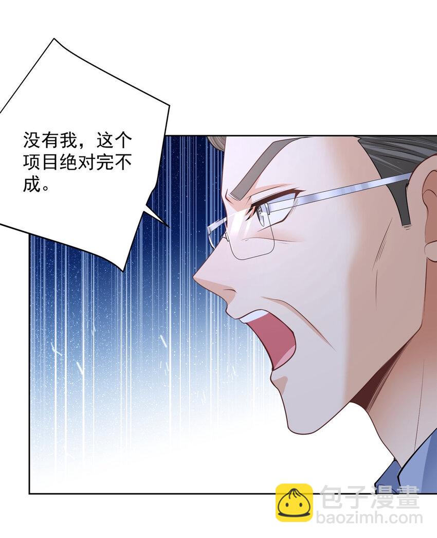 🍘摊牌了，我全职业系统！ 043 大师记忆填充完毕 第29页