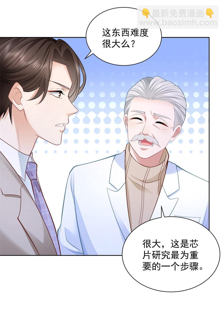 🍘摊牌了，我全职业系统！ 043 大师记忆填充完毕 第31页