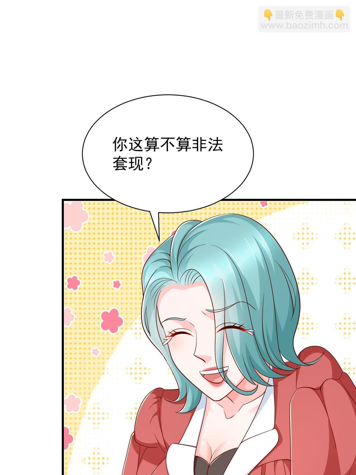 🍘摊牌了，我全职业系统！ 440 赛车之神 第12页