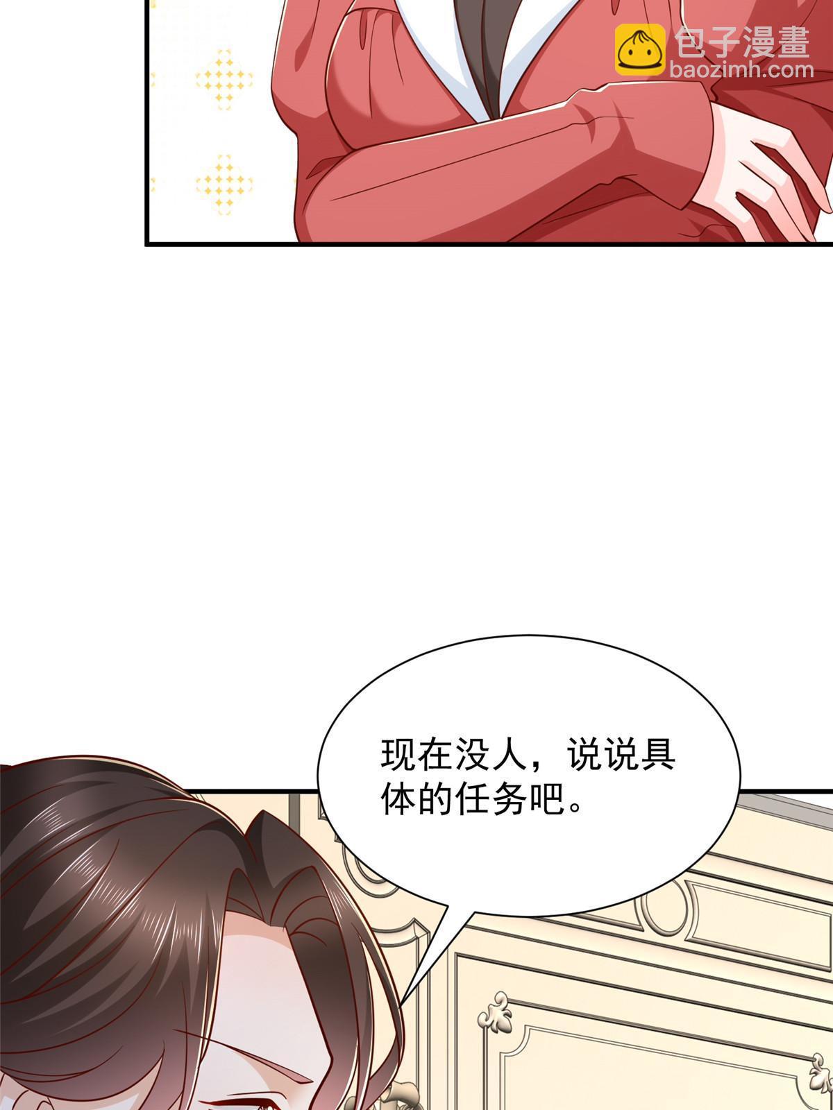 🍘摊牌了，我全职业系统！ 440 赛车之神 第13页