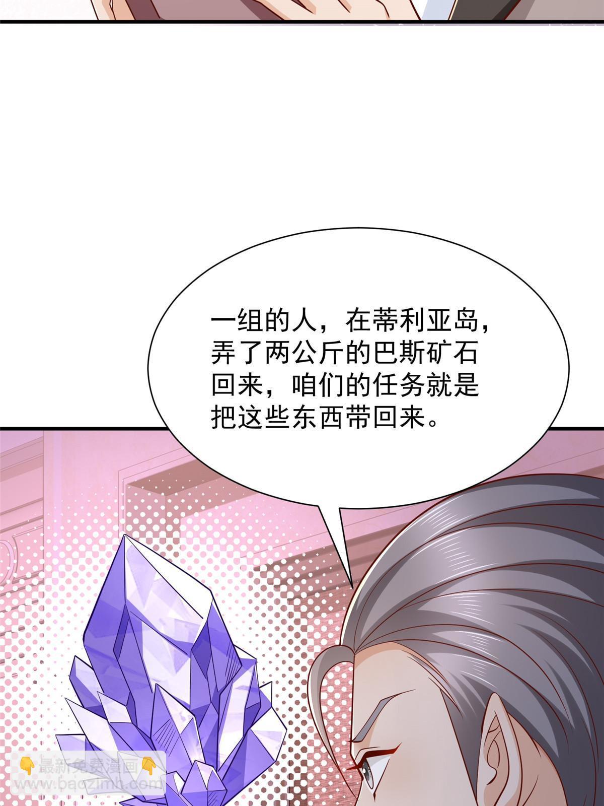 🍘摊牌了，我全职业系统！ 440 赛车之神 第16页