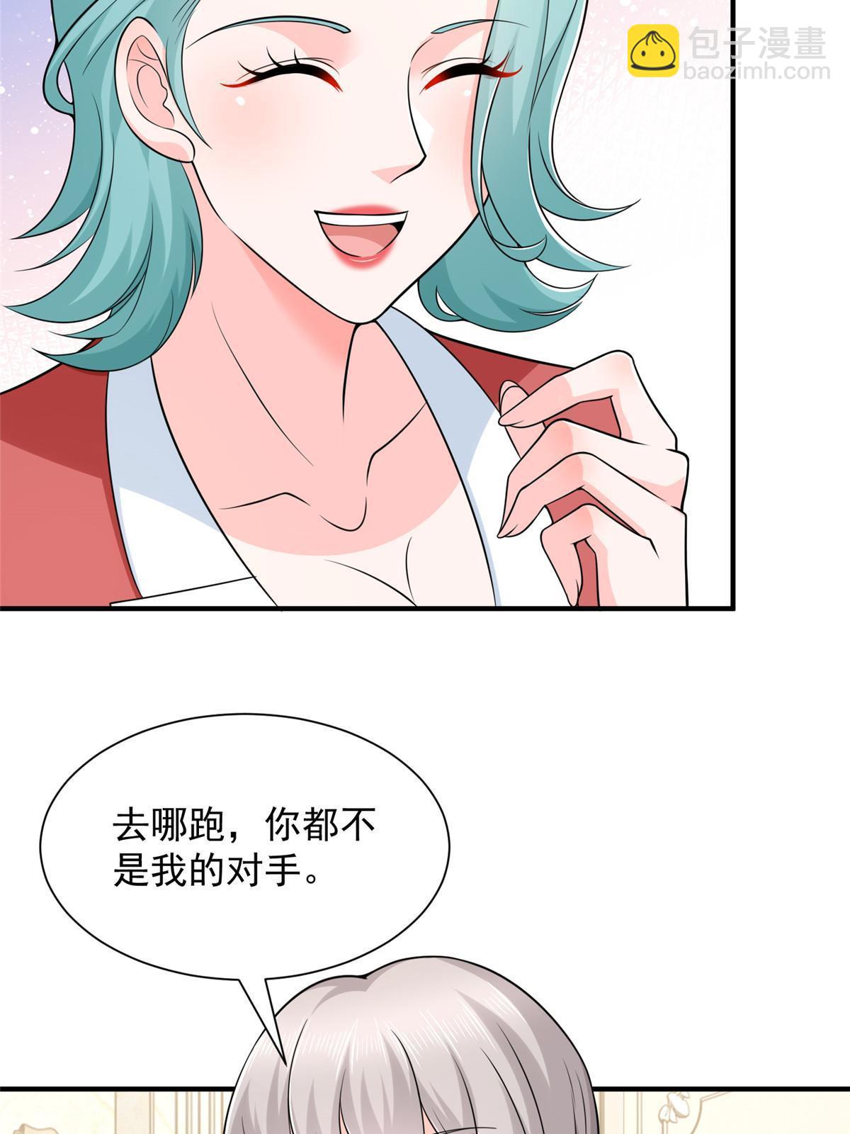 🍘摊牌了，我全职业系统！ 440 赛车之神 第24页