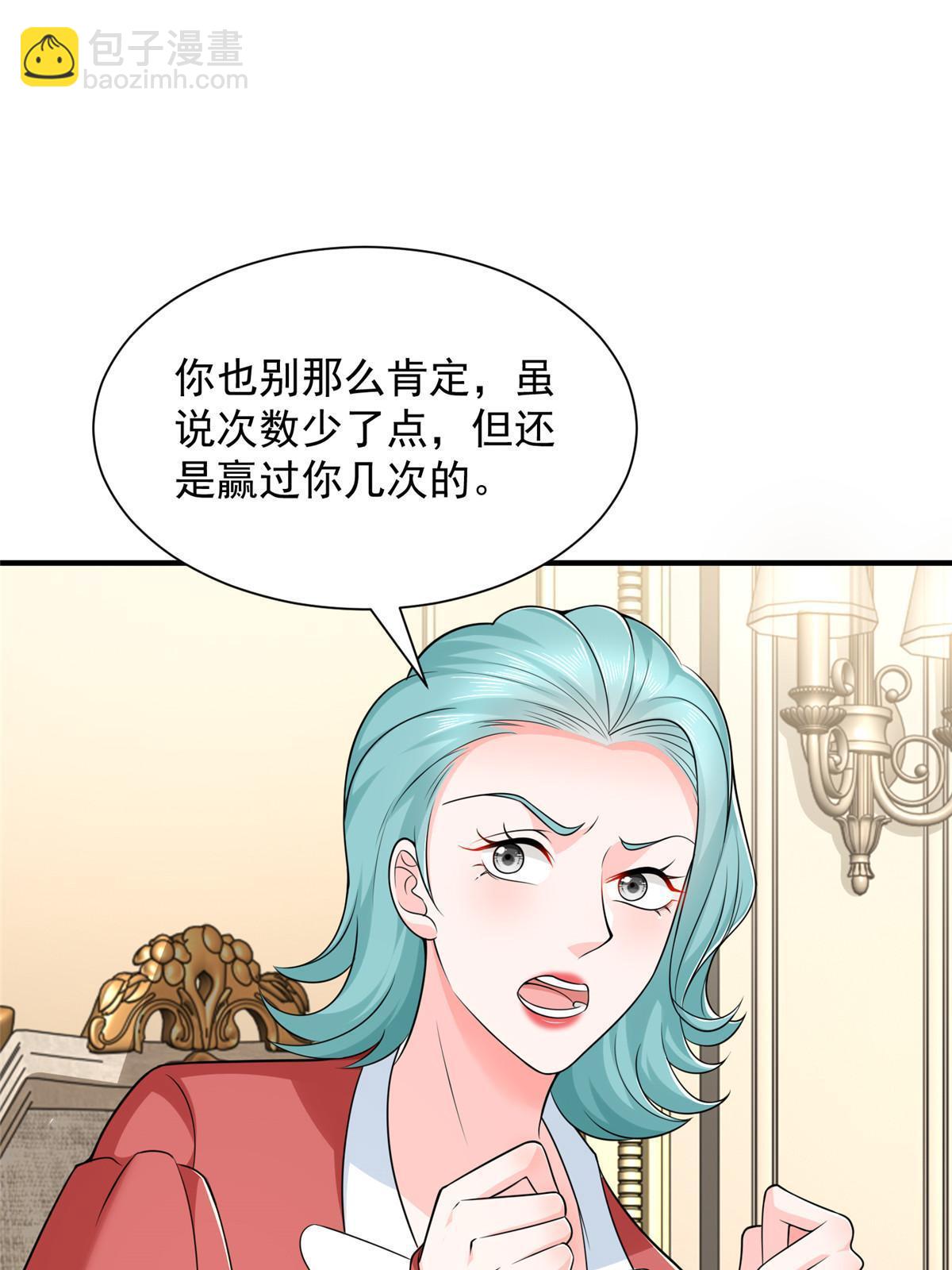 🍘摊牌了，我全职业系统！ 440 赛车之神 第26页