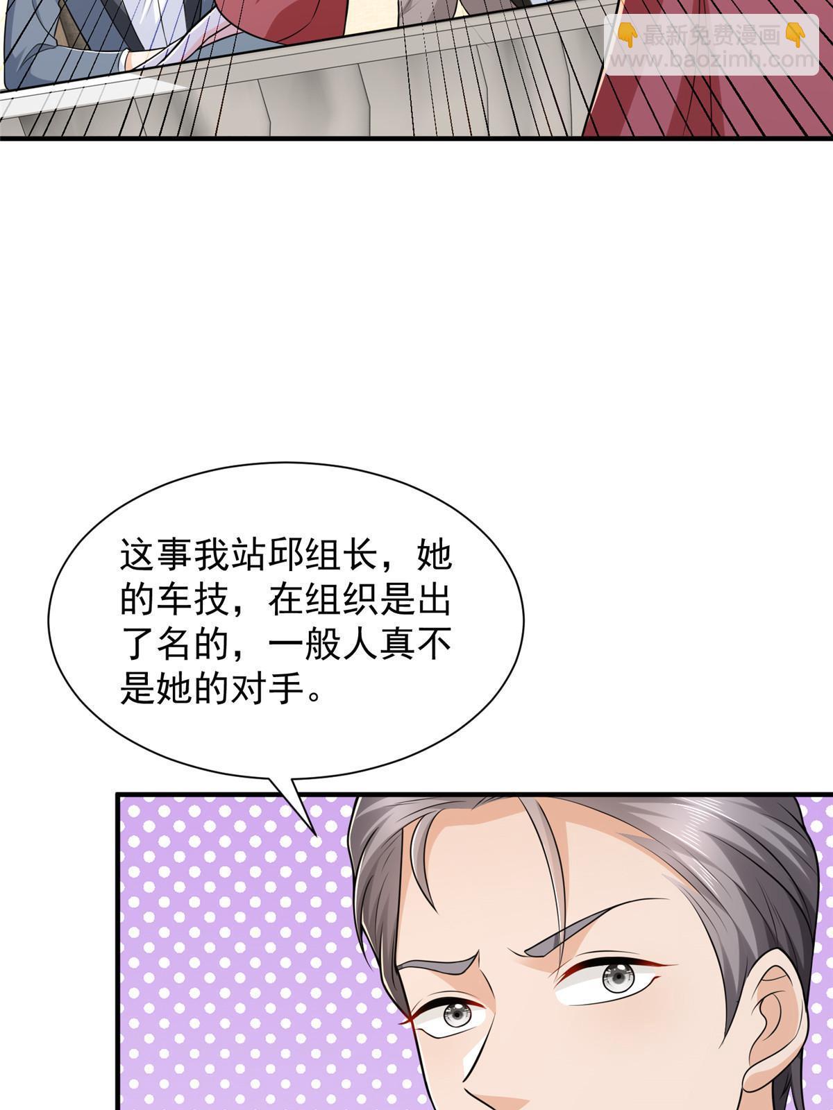 🍘摊牌了，我全职业系统！ 440 赛车之神 第29页