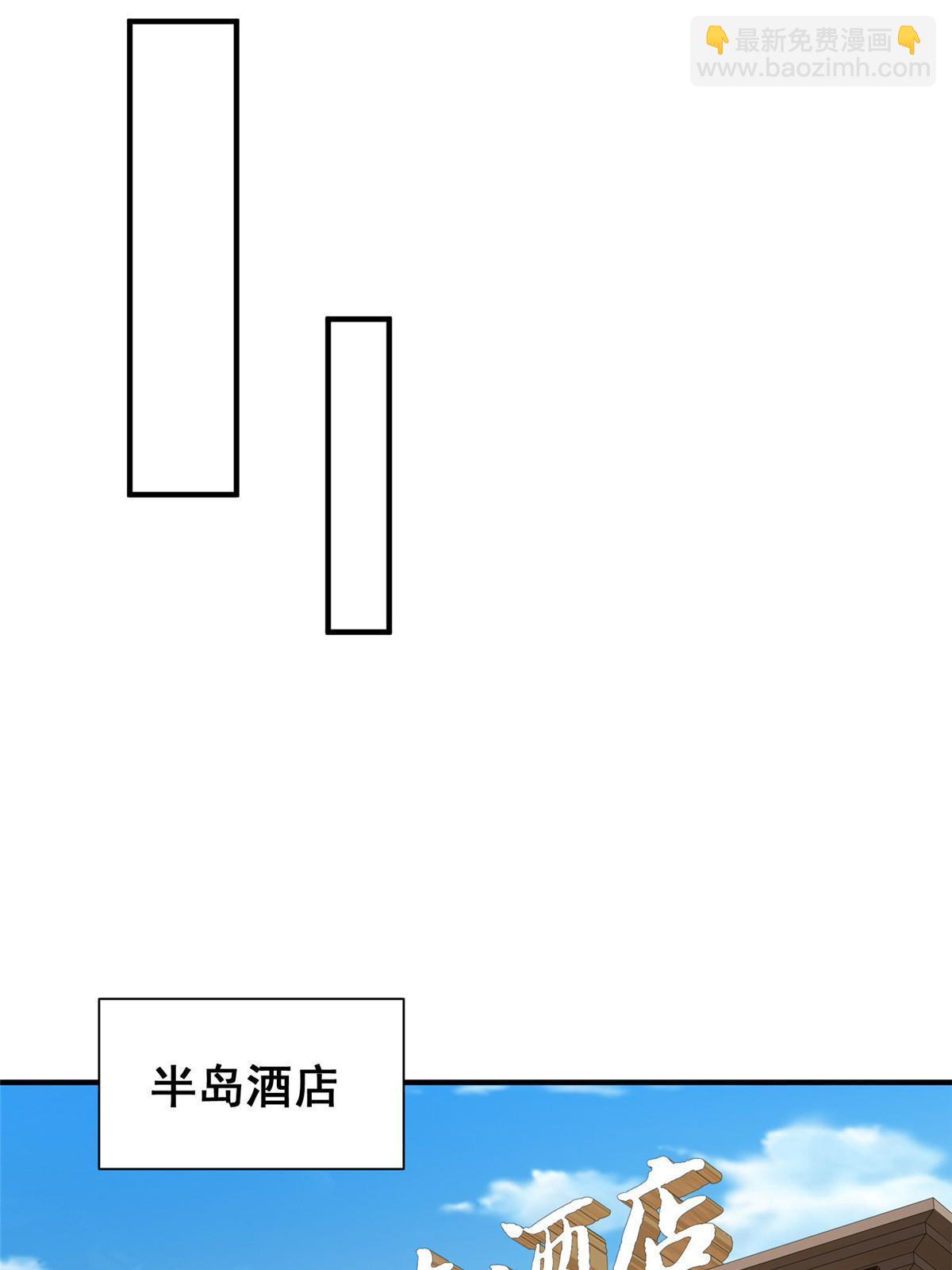 🍘摊牌了，我全职业系统！ 440 赛车之神 第3页