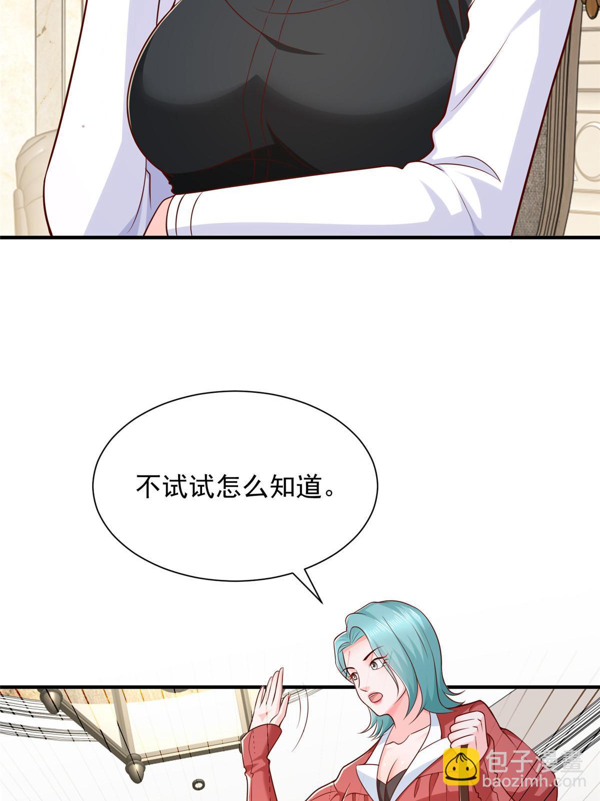 🍘摊牌了，我全职业系统！ 440 赛车之神 第33页