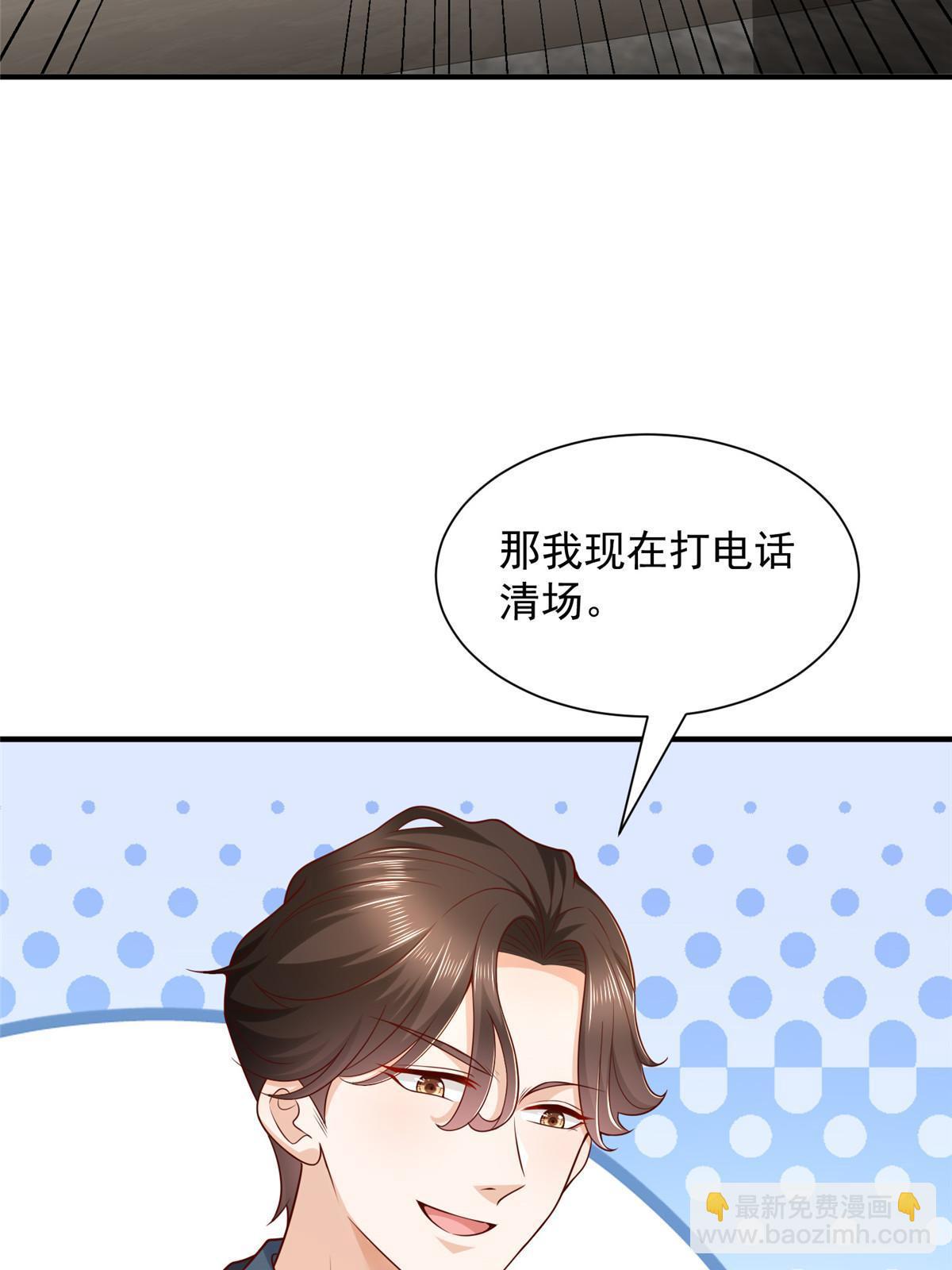 🍘摊牌了，我全职业系统！ 440 赛车之神 第35页