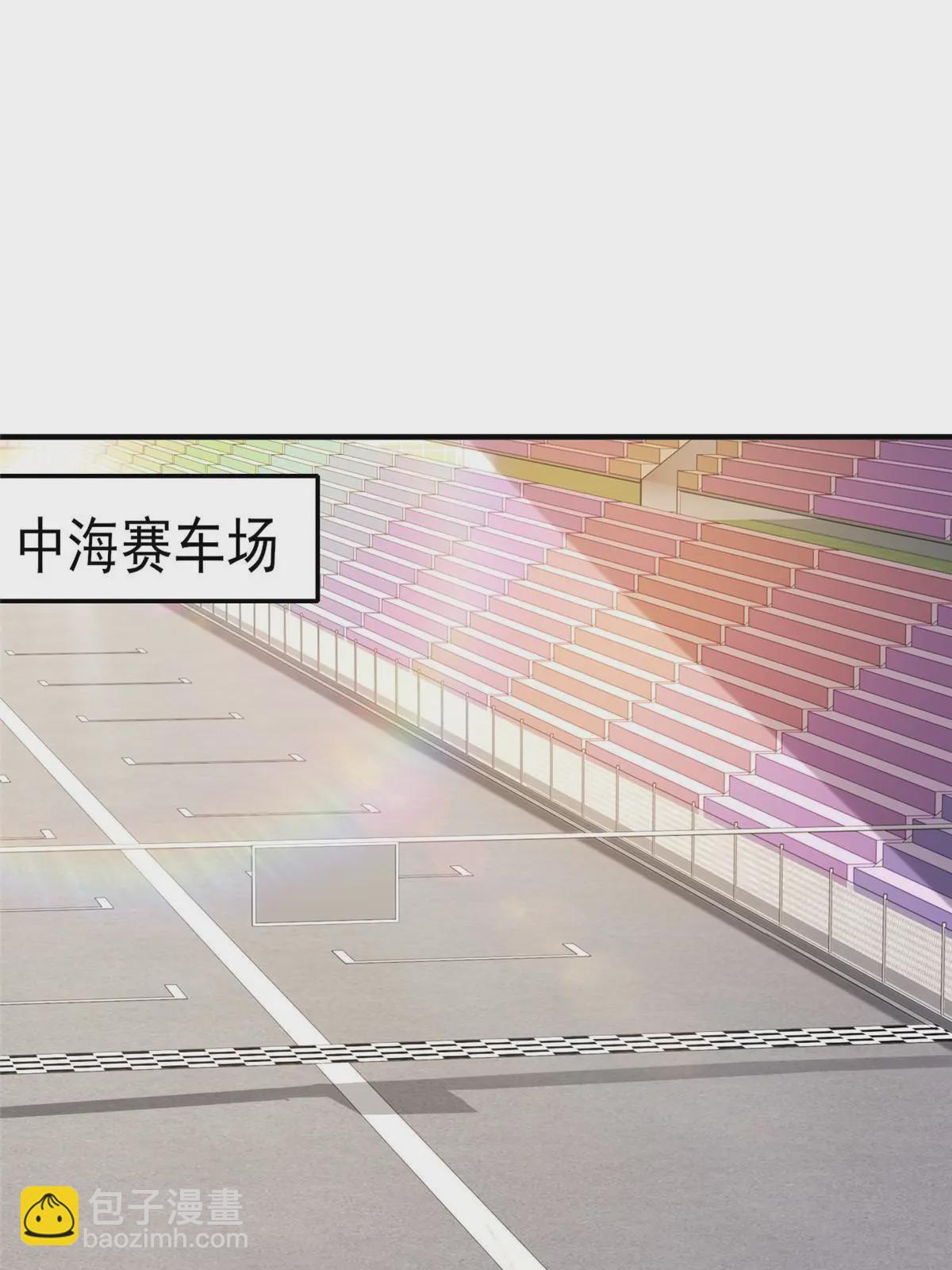 🍘摊牌了，我全职业系统！ 440 赛车之神 第39页