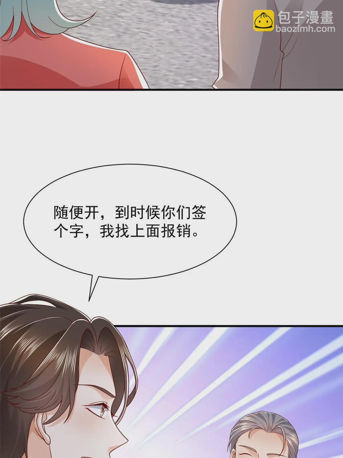 🍘摊牌了，我全职业系统！ 440 赛车之神 第45页