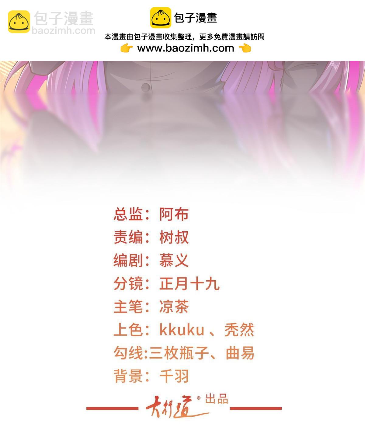 🍘摊牌了，我全职业系统！ 442 想暗算林逸的人更多了 第2页