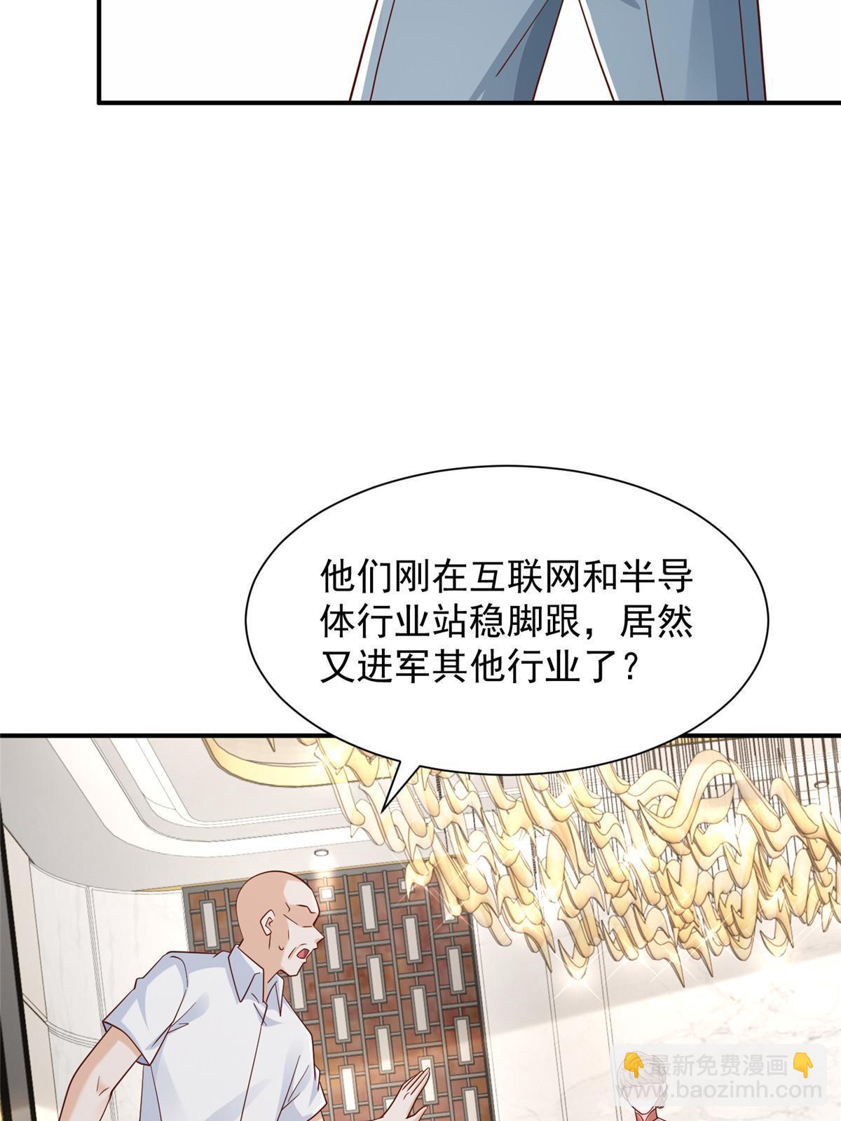 🍘摊牌了，我全职业系统！ 442 想暗算林逸的人更多了 第26页
