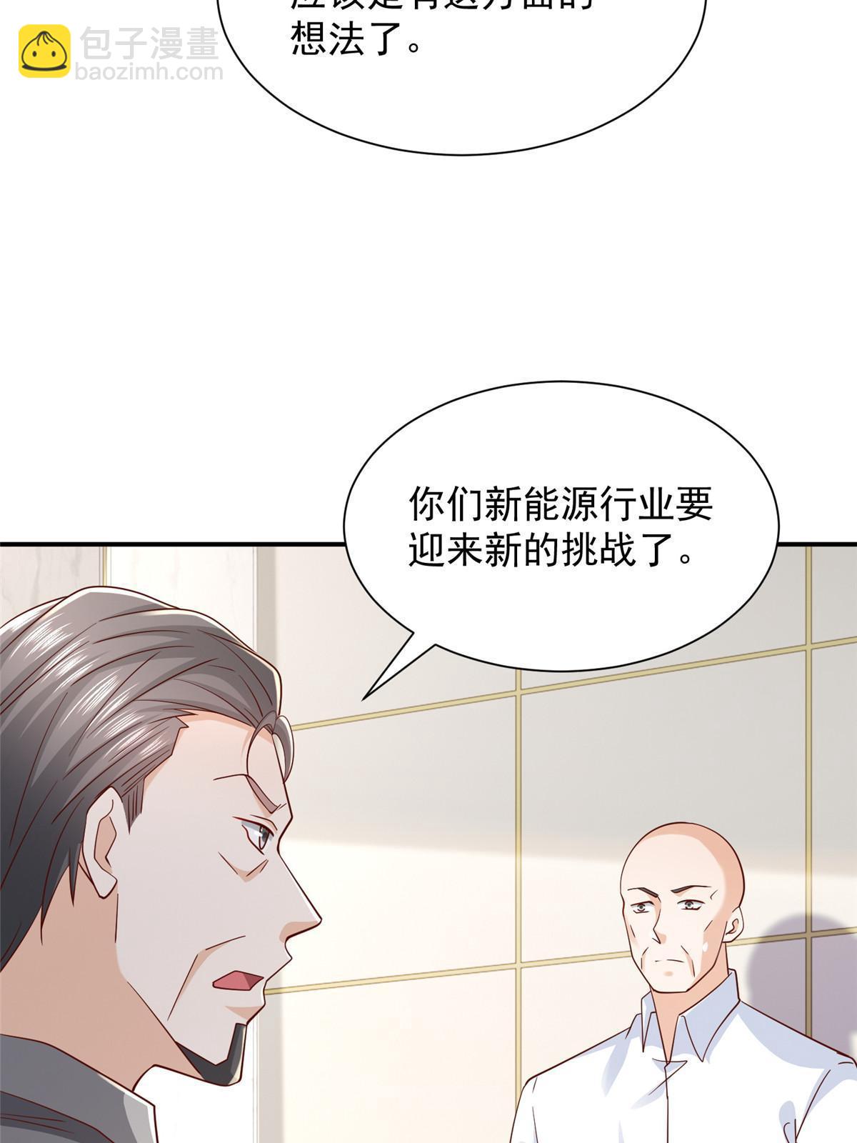 🍘摊牌了，我全职业系统！ 442 想暗算林逸的人更多了 第29页