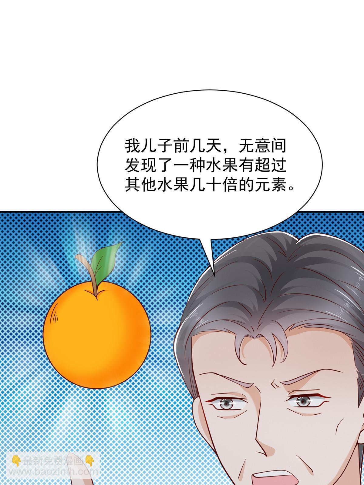🍘摊牌了，我全职业系统！ 442 想暗算林逸的人更多了 第3页