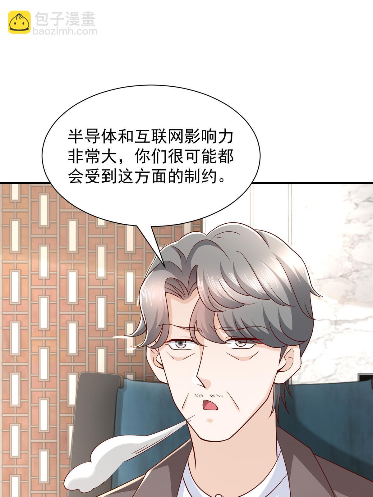 🍘摊牌了，我全职业系统！ 442 想暗算林逸的人更多了 第32页