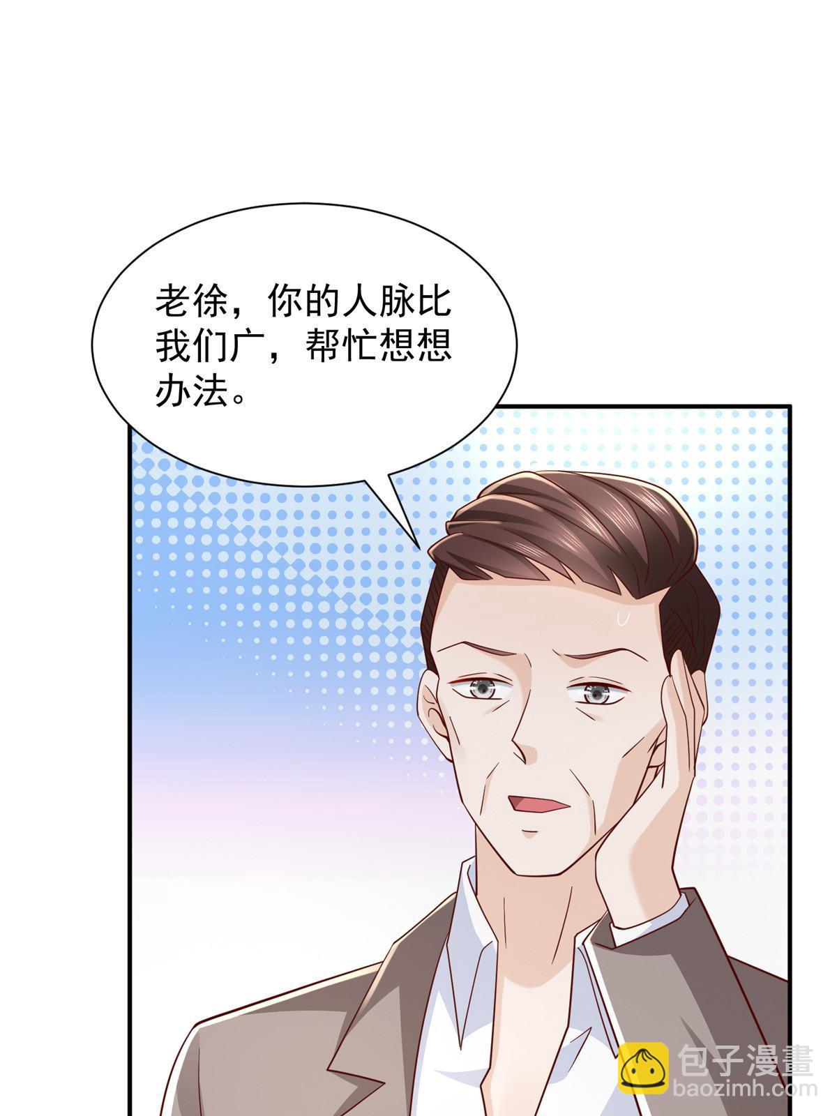 🍘摊牌了，我全职业系统！ 442 想暗算林逸的人更多了 第35页