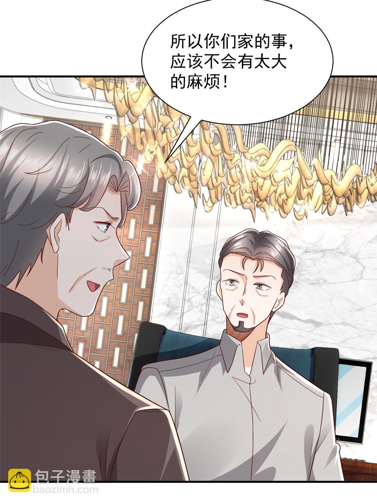 🍘摊牌了，我全职业系统！ 442 想暗算林逸的人更多了 第44页