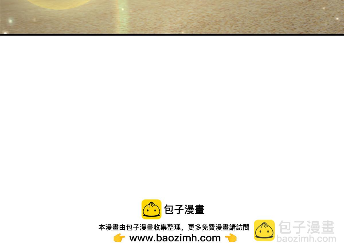 🍘摊牌了，我全职业系统！ 442 想暗算林逸的人更多了 第50页