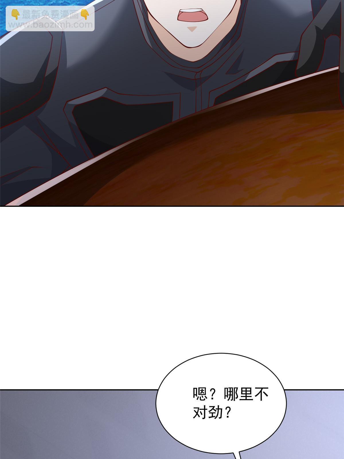 🍘摊牌了，我全职业系统！ 444 任务失败 第10页