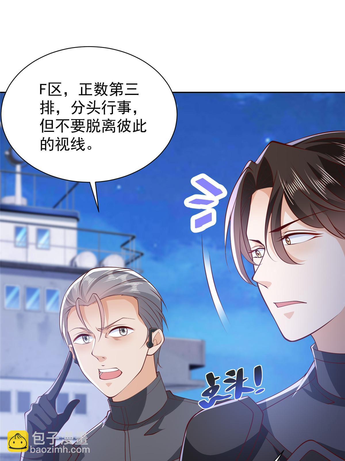 🍘摊牌了，我全职业系统！ 444 任务失败 第16页