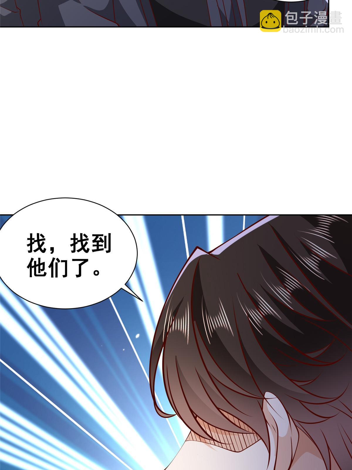 🍘摊牌了，我全职业系统！ 444 任务失败 第21页