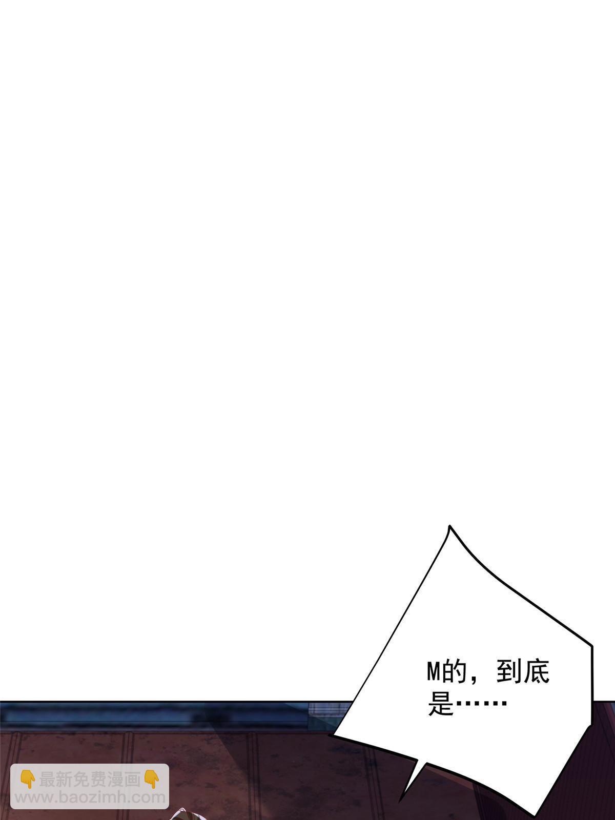 🍘摊牌了，我全职业系统！ 444 任务失败 第29页