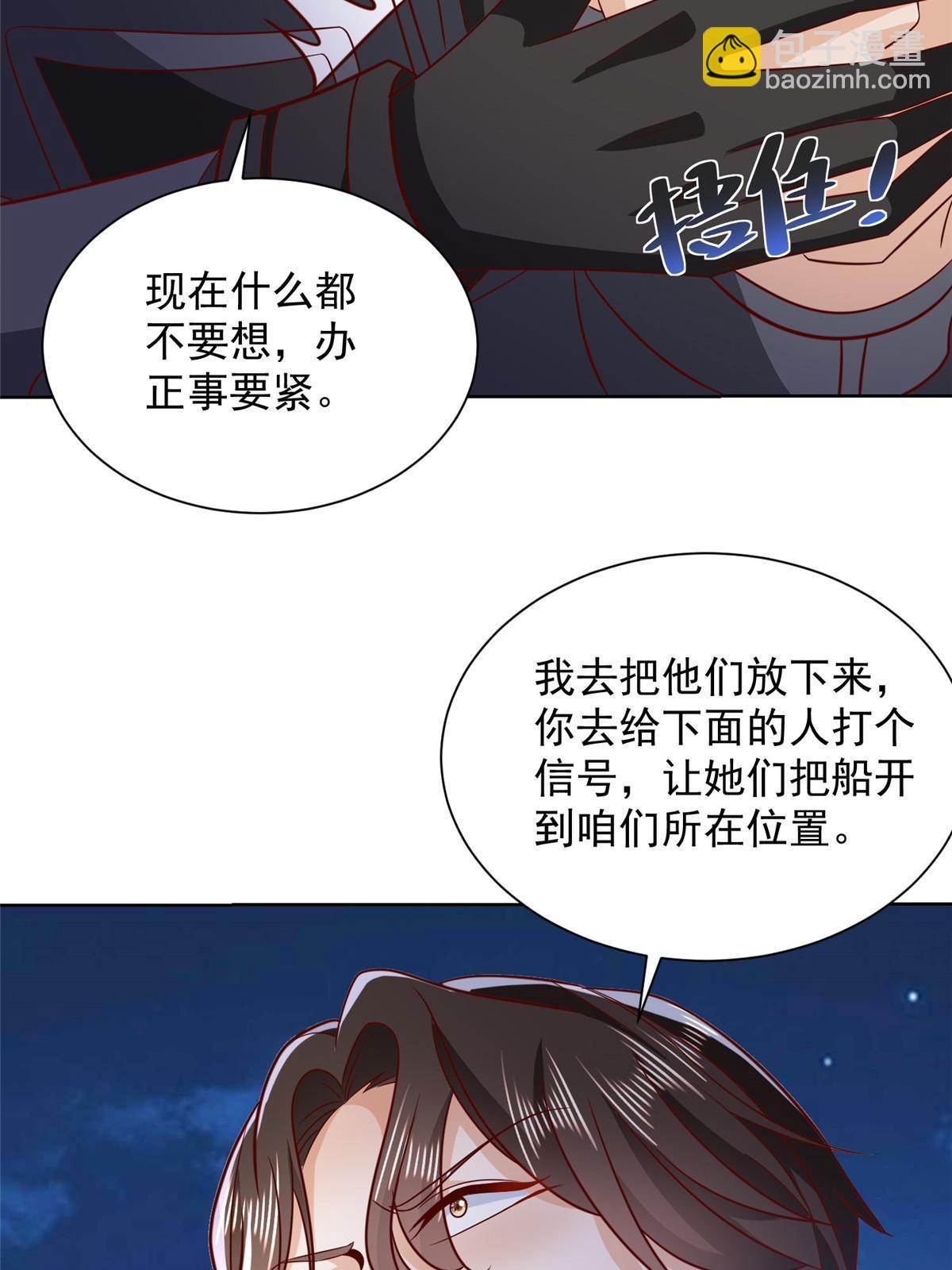 🍘摊牌了，我全职业系统！ 444 任务失败 第32页