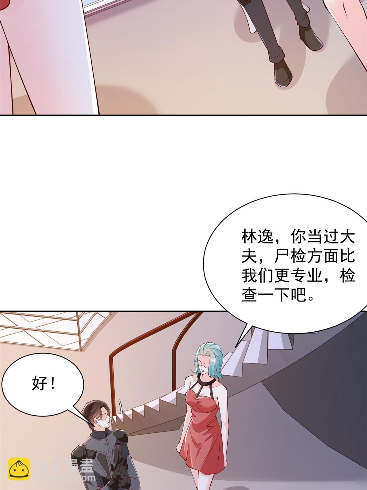 🍘摊牌了，我全职业系统！ 444 任务失败 第49页