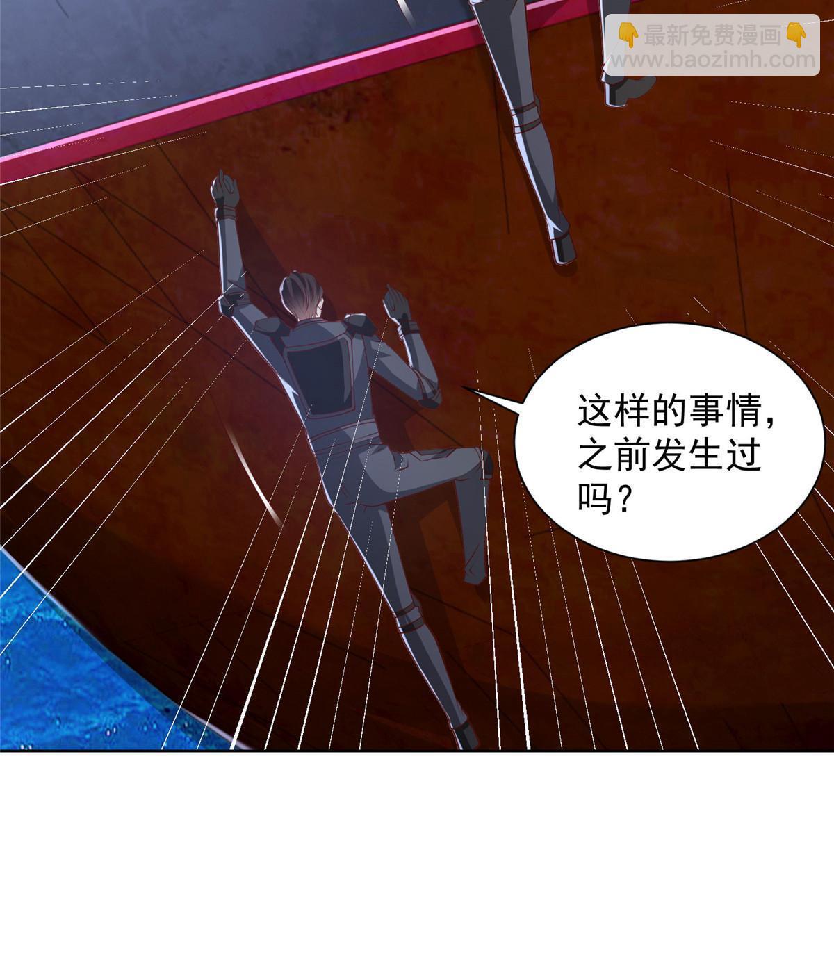 🍘摊牌了，我全职业系统！ 444 任务失败 第6页