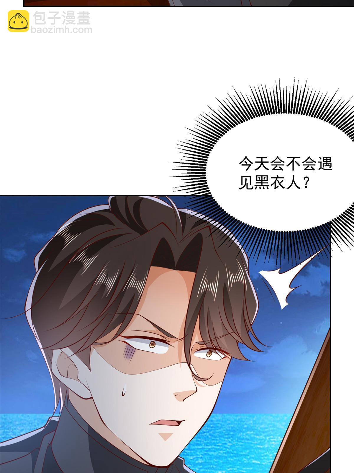 🍘摊牌了，我全职业系统！ 444 任务失败 第8页