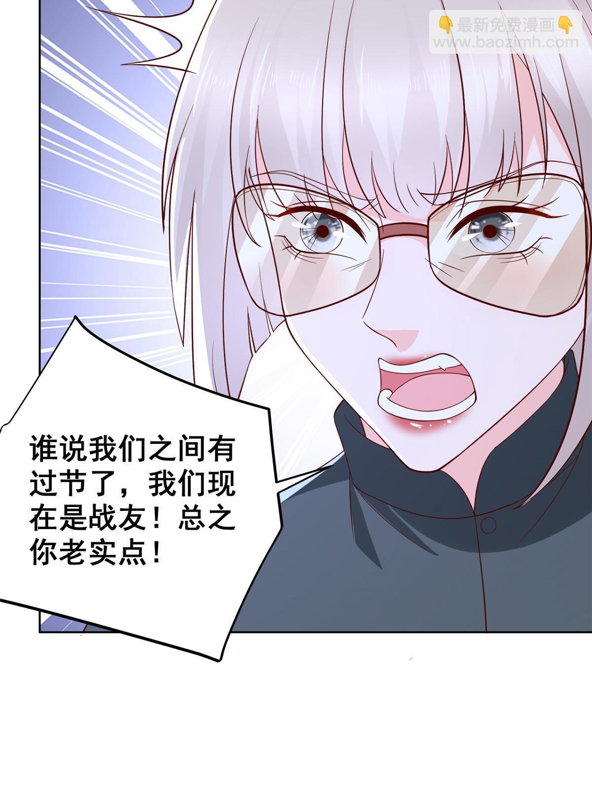 🍘摊牌了，我全职业系统！ 446 集团危机 第15页