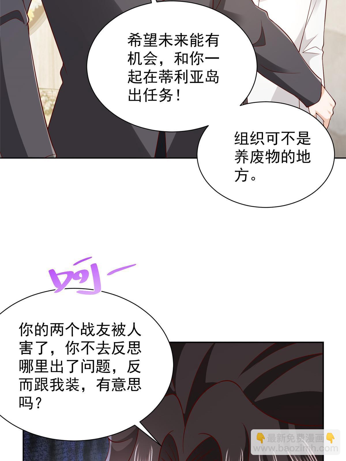 🍘摊牌了，我全职业系统！ 446 集团危机 第18页