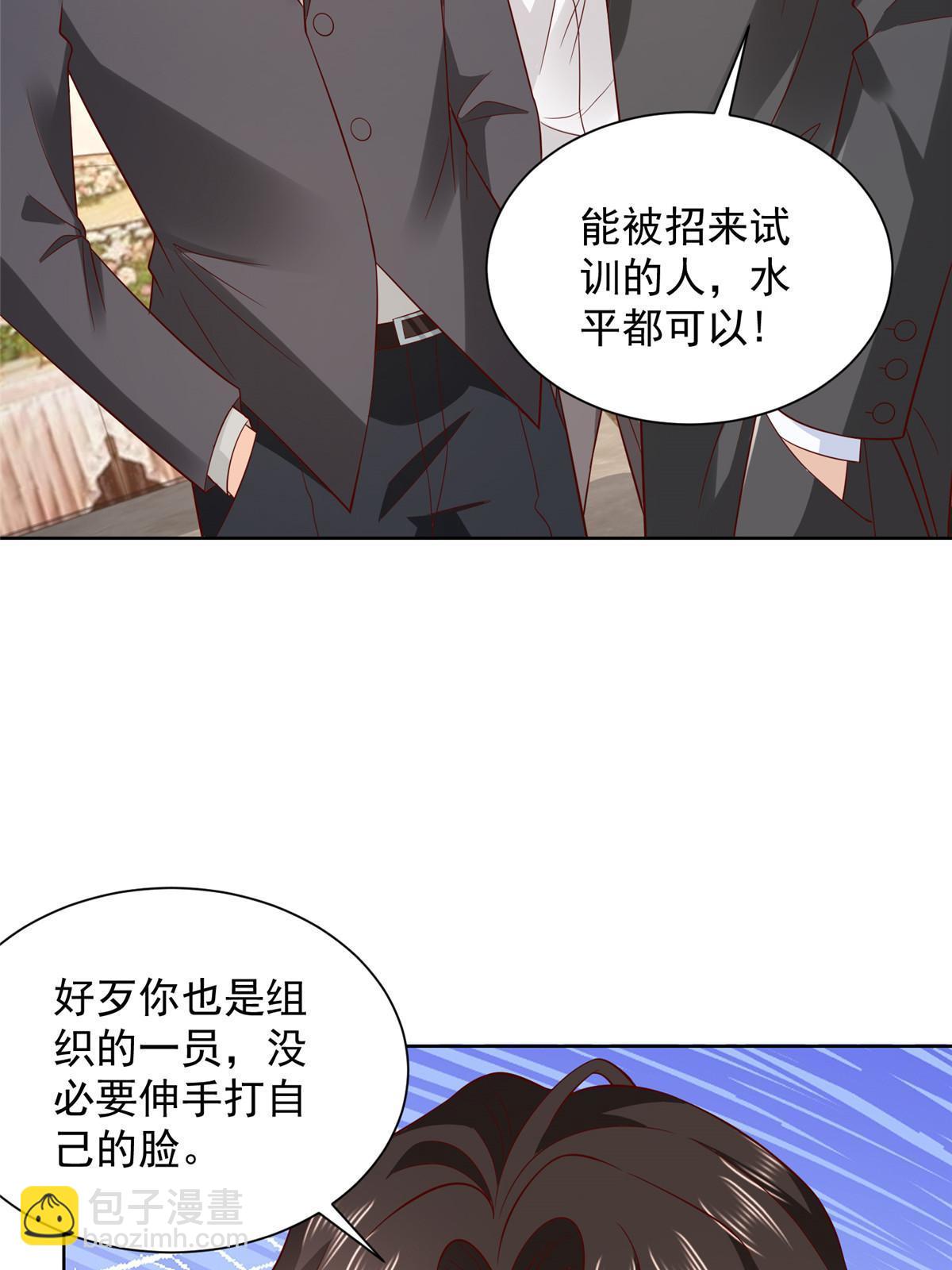 🍘摊牌了，我全职业系统！ 446 集团危机 第4页