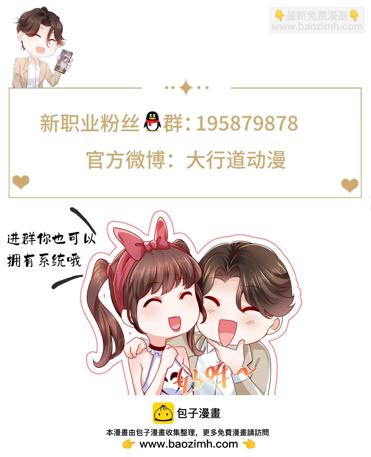 🍘摊牌了，我全职业系统！ 446 集团危机 第48页