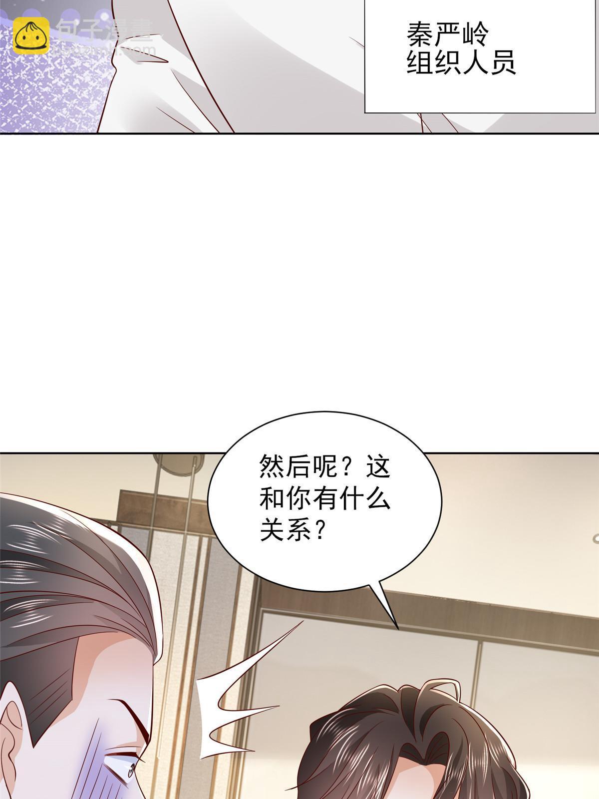 🍘摊牌了，我全职业系统！ 446 集团危机 第8页