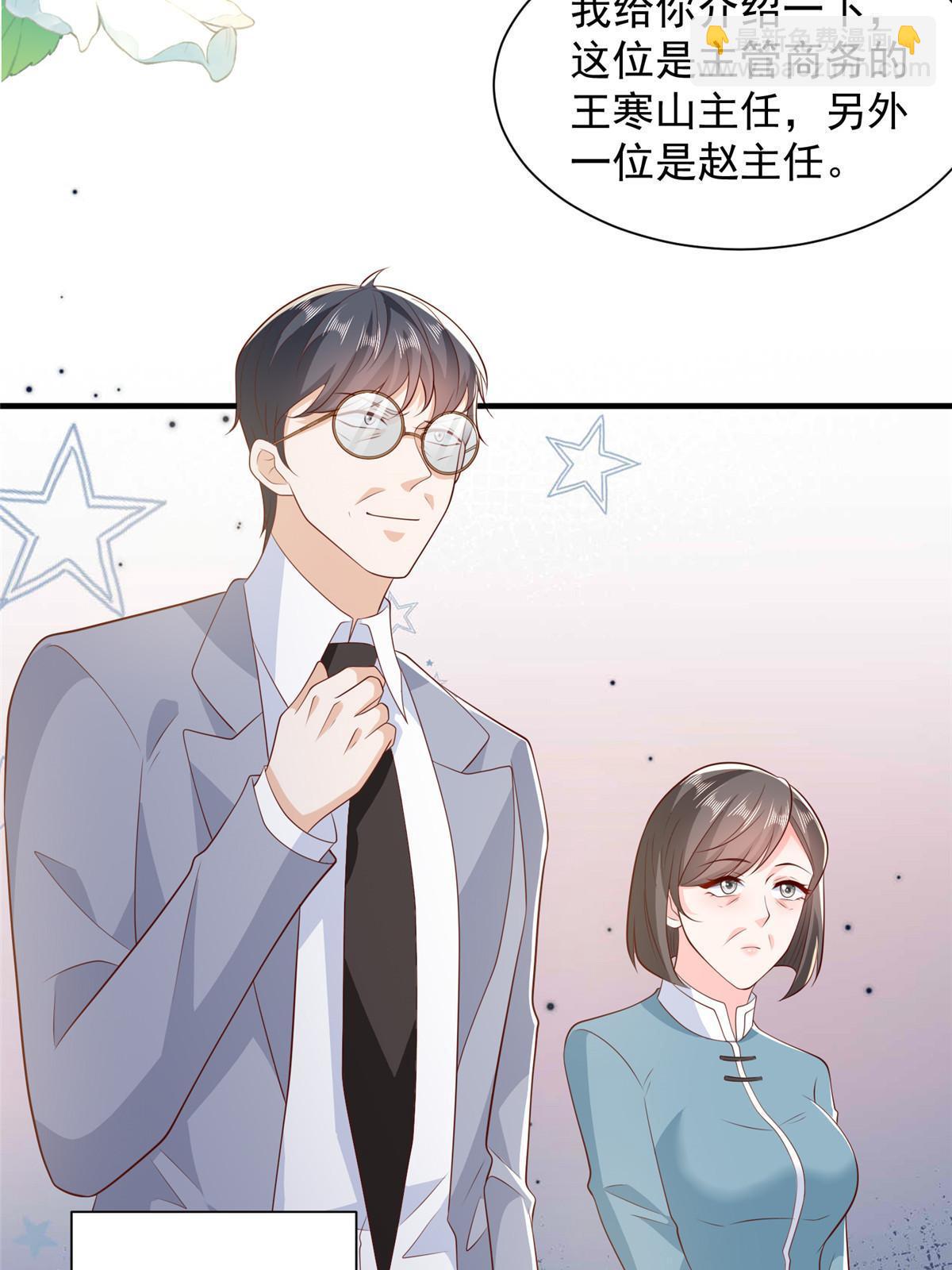 🍘摊牌了，我全职业系统！ 448 亲自谈判 第10页