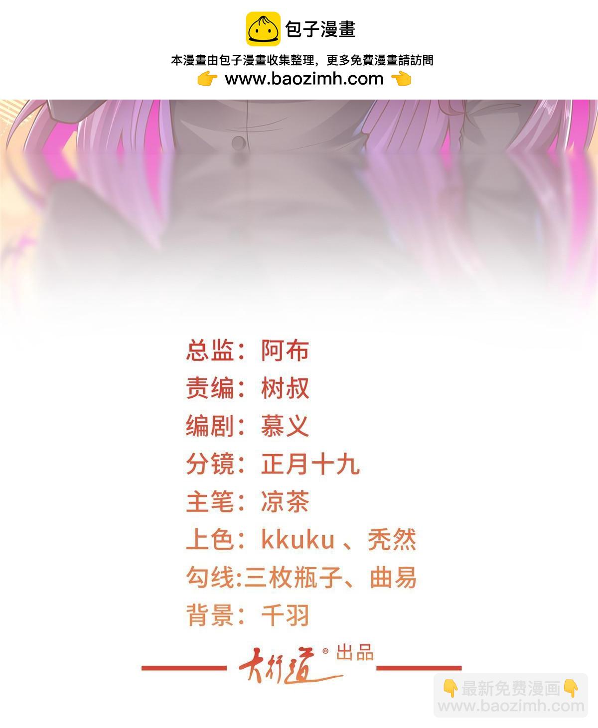 🍘摊牌了，我全职业系统！ 448 亲自谈判 第2页
