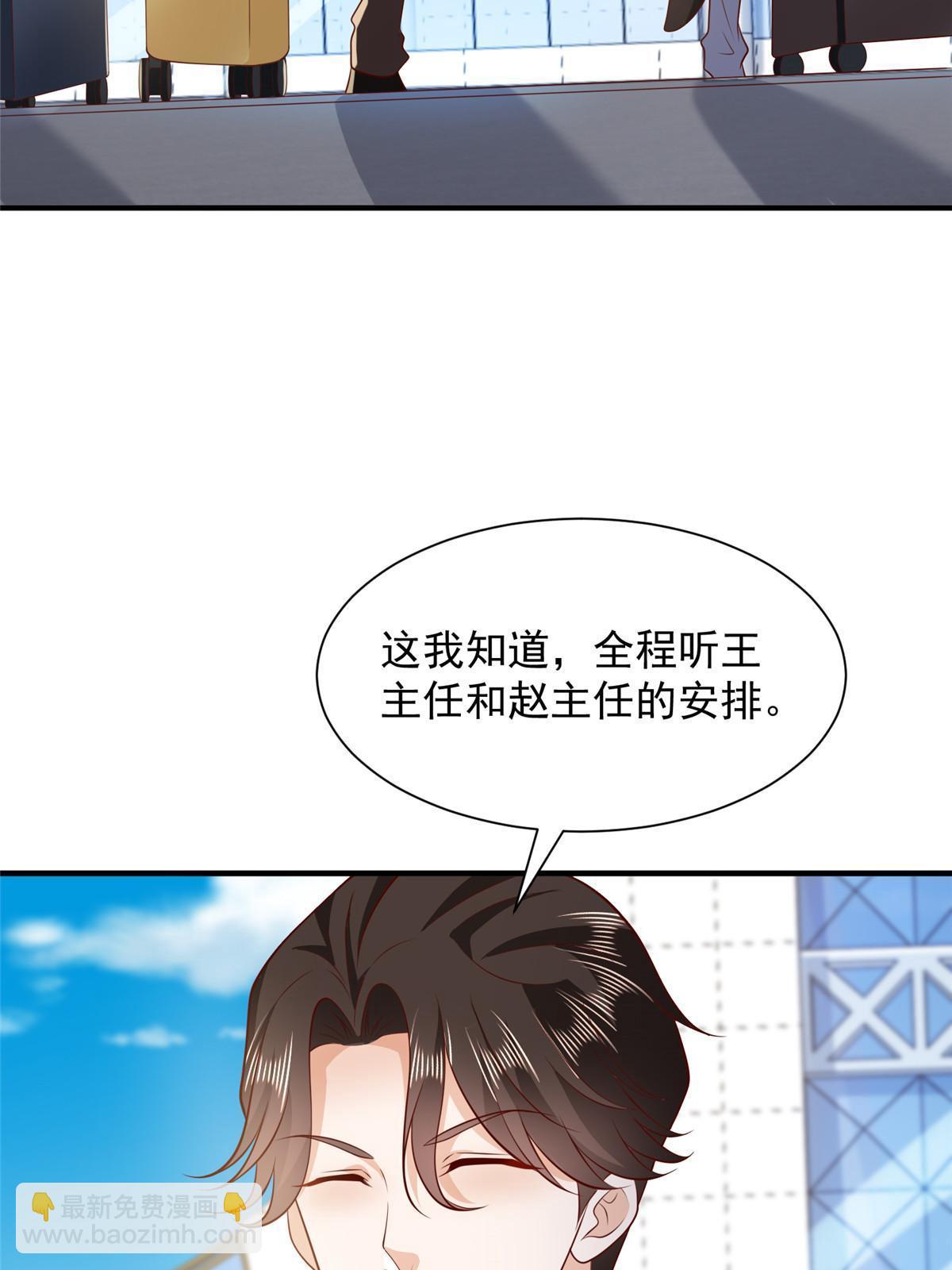 🍘摊牌了，我全职业系统！ 448 亲自谈判 第20页