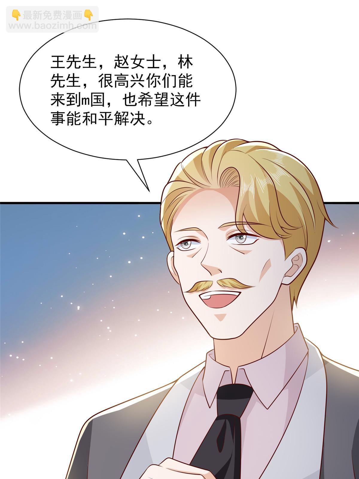 🍘摊牌了，我全职业系统！ 448 亲自谈判 第26页