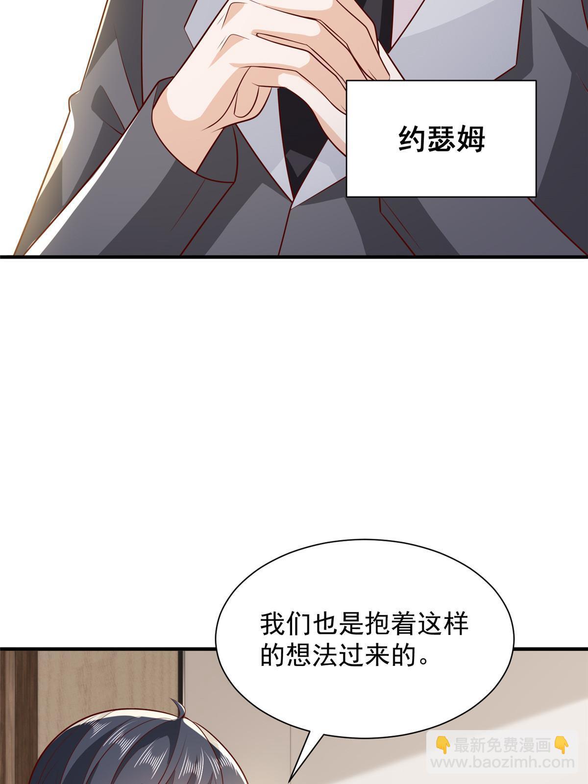 🍘摊牌了，我全职业系统！ 448 亲自谈判 第27页