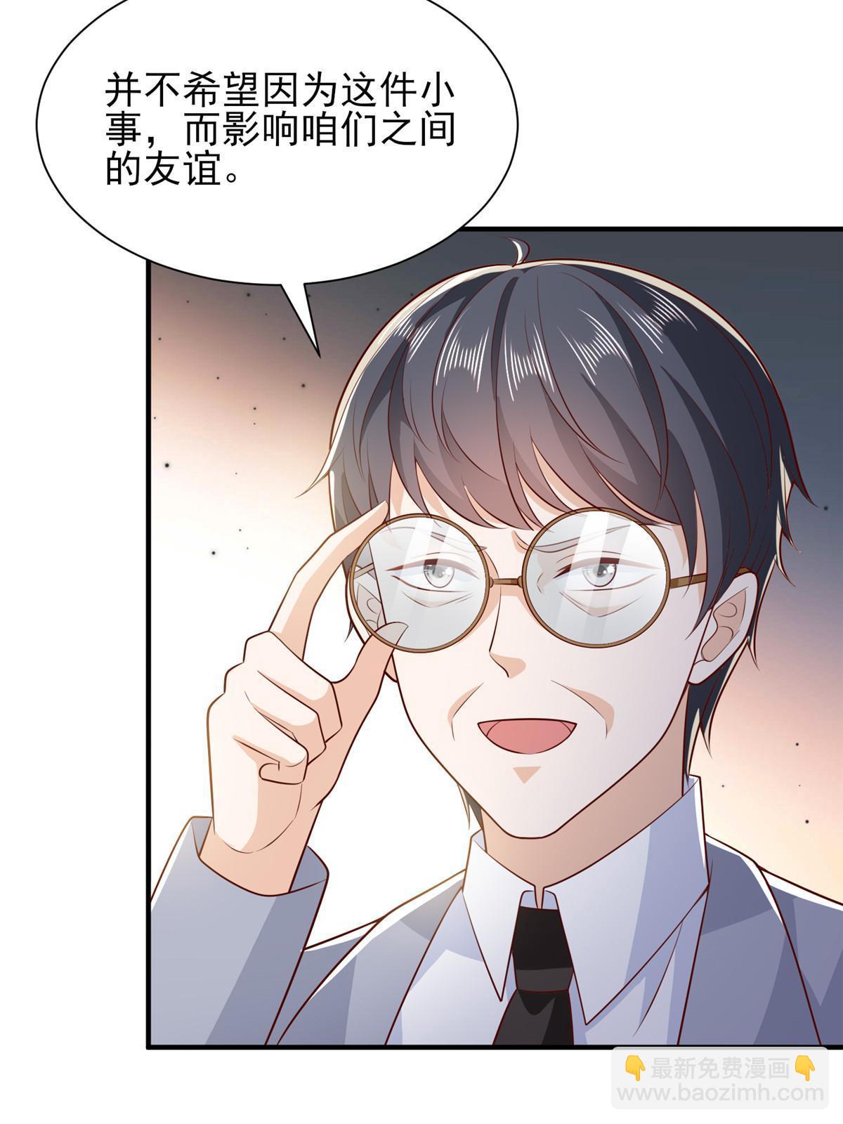 🍘摊牌了，我全职业系统！ 448 亲自谈判 第29页