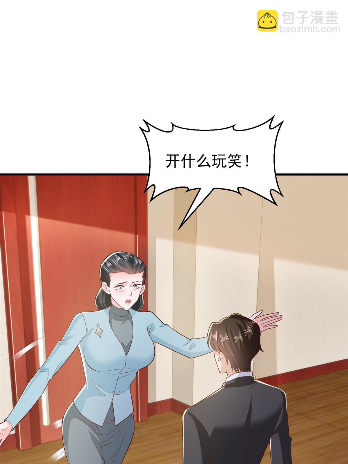 🍘摊牌了，我全职业系统！ 448 亲自谈判 第3页
